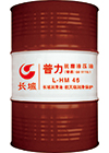 普力L-HM抗磨液压油（普通）产品图