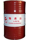 L-FD轴承油