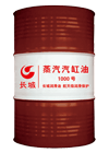 蒸汽汽缸油
