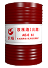 AE-S 液压油